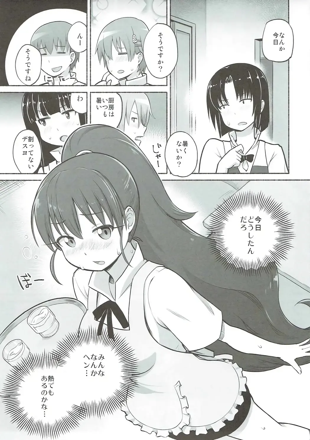 [Suzushiro Nazuna] HARDWORKING!! 2017/SC/WINTER Fhentai - Page 4