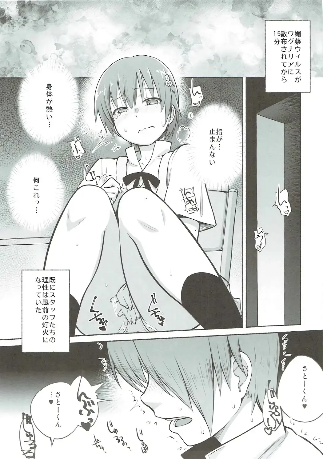 [Suzushiro Nazuna] HARDWORKING!! 2017/SC/WINTER Fhentai - Page 6