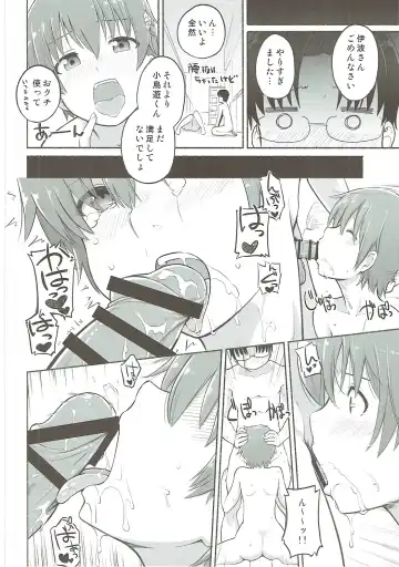 [Suzushiro Nazuna] HARDWORKING!! 2017/SC/WINTER Fhentai.net - Page 15