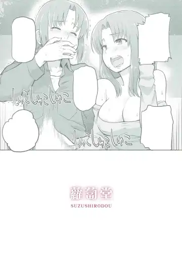 [Suzushiro Nazuna] HARDWORKING!! 2017/SC/WINTER Fhentai.net - Page 24