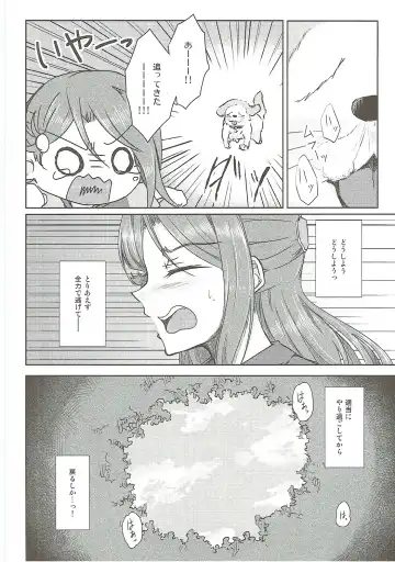 [Takizaki] Sakurauchi-san ga Shiitake ni Okasareru Hon Fhentai.net - Page 3