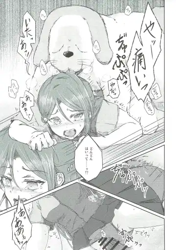 [Takizaki] Sakurauchi-san ga Shiitake ni Okasareru Hon Fhentai.net - Page 6