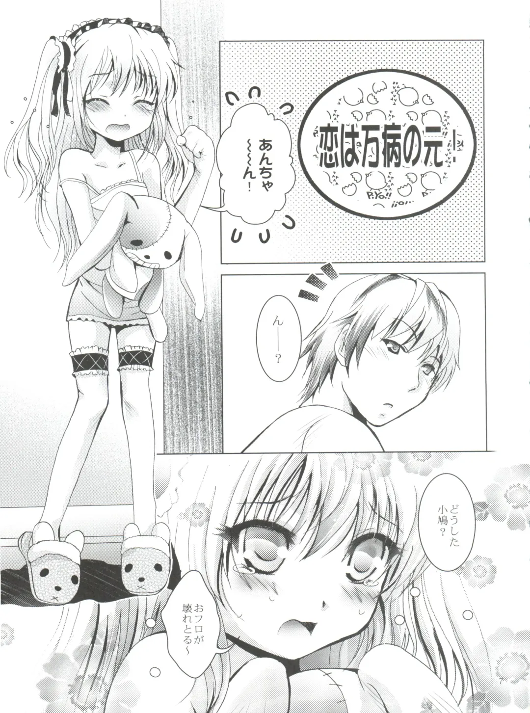 [Arino Hiroshi] Mousou Mini Theater 30 Fhentai.net - Page 6