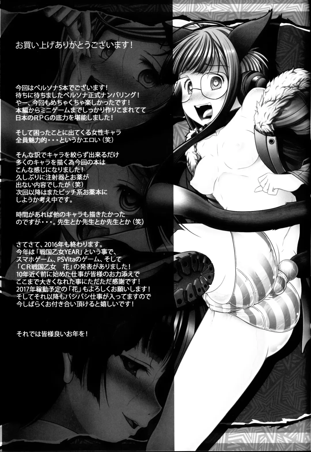 [Ebisu] HOBBY'S BLOCK!! 24 Josei Chara ga Default Ero Sugiru Ken - Women's sexual appeal is too strong. Fhentai - Page 28