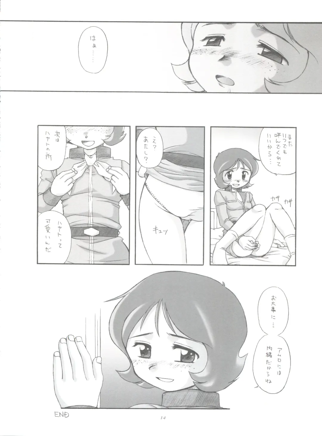 [Ingram 97 - J.sairo - Satomi Hiroyuki] Practice Mode Fhentai - Page 13