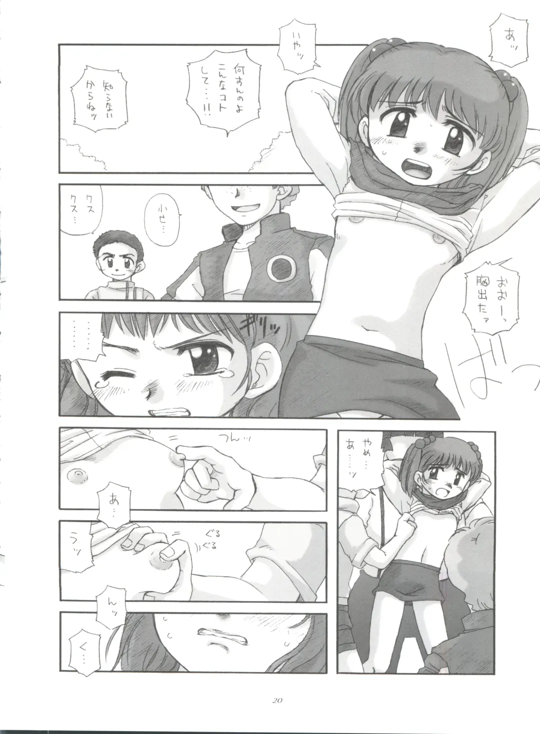 [Ingram 97 - J.sairo - Satomi Hiroyuki] Practice Mode Fhentai - Page 19