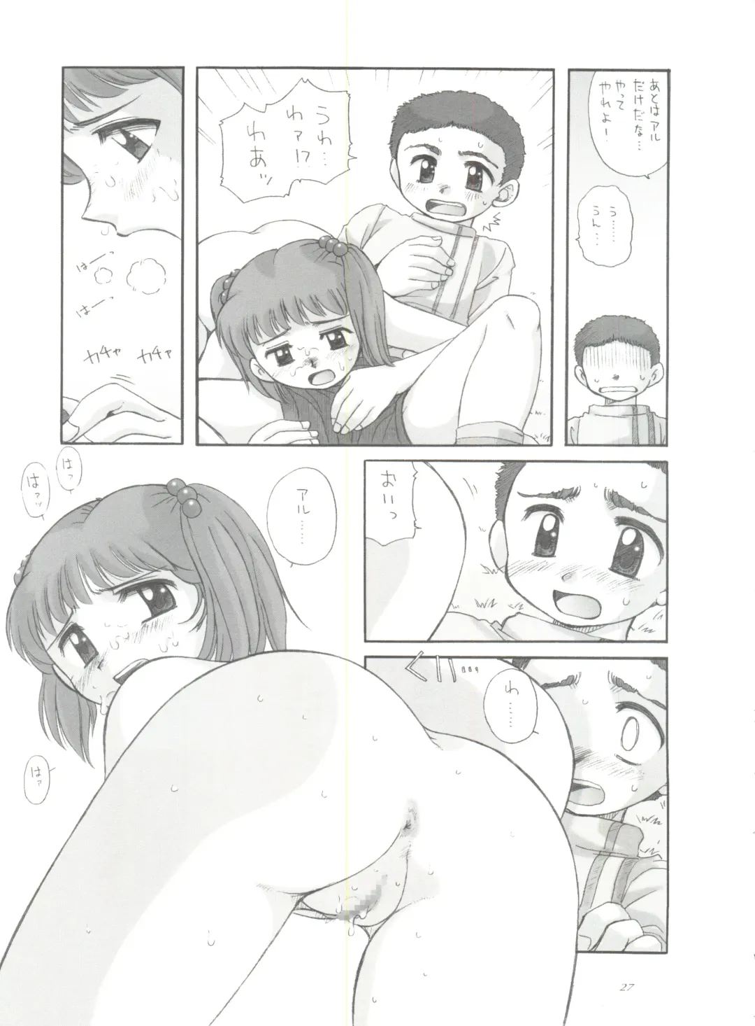 [Ingram 97 - J.sairo - Satomi Hiroyuki] Practice Mode Fhentai - Page 26