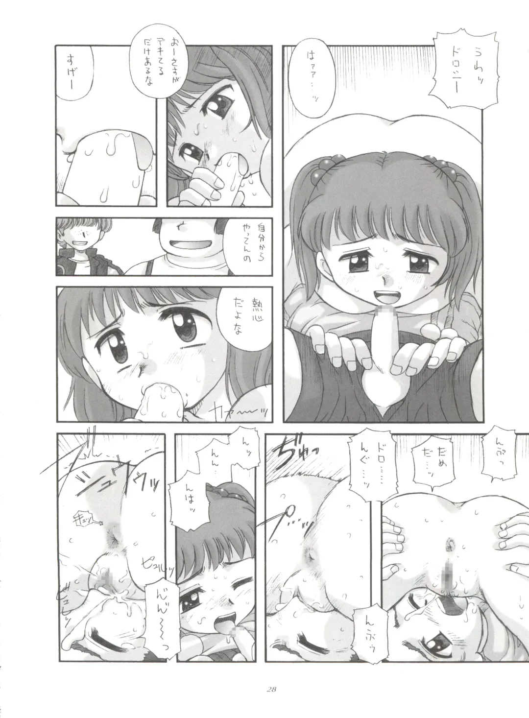 [Ingram 97 - J.sairo - Satomi Hiroyuki] Practice Mode Fhentai - Page 27