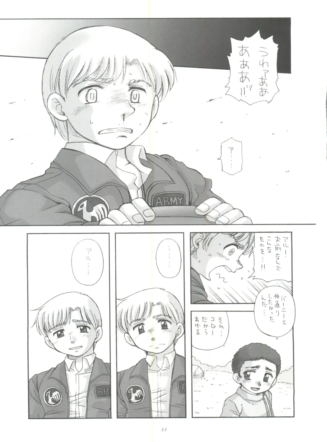 [Ingram 97 - J.sairo - Satomi Hiroyuki] Practice Mode Fhentai - Page 32