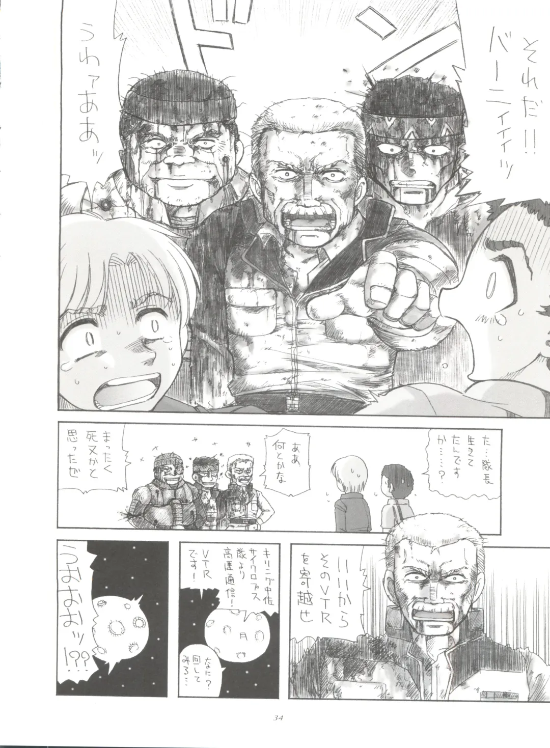 [Ingram 97 - J.sairo - Satomi Hiroyuki] Practice Mode Fhentai - Page 33