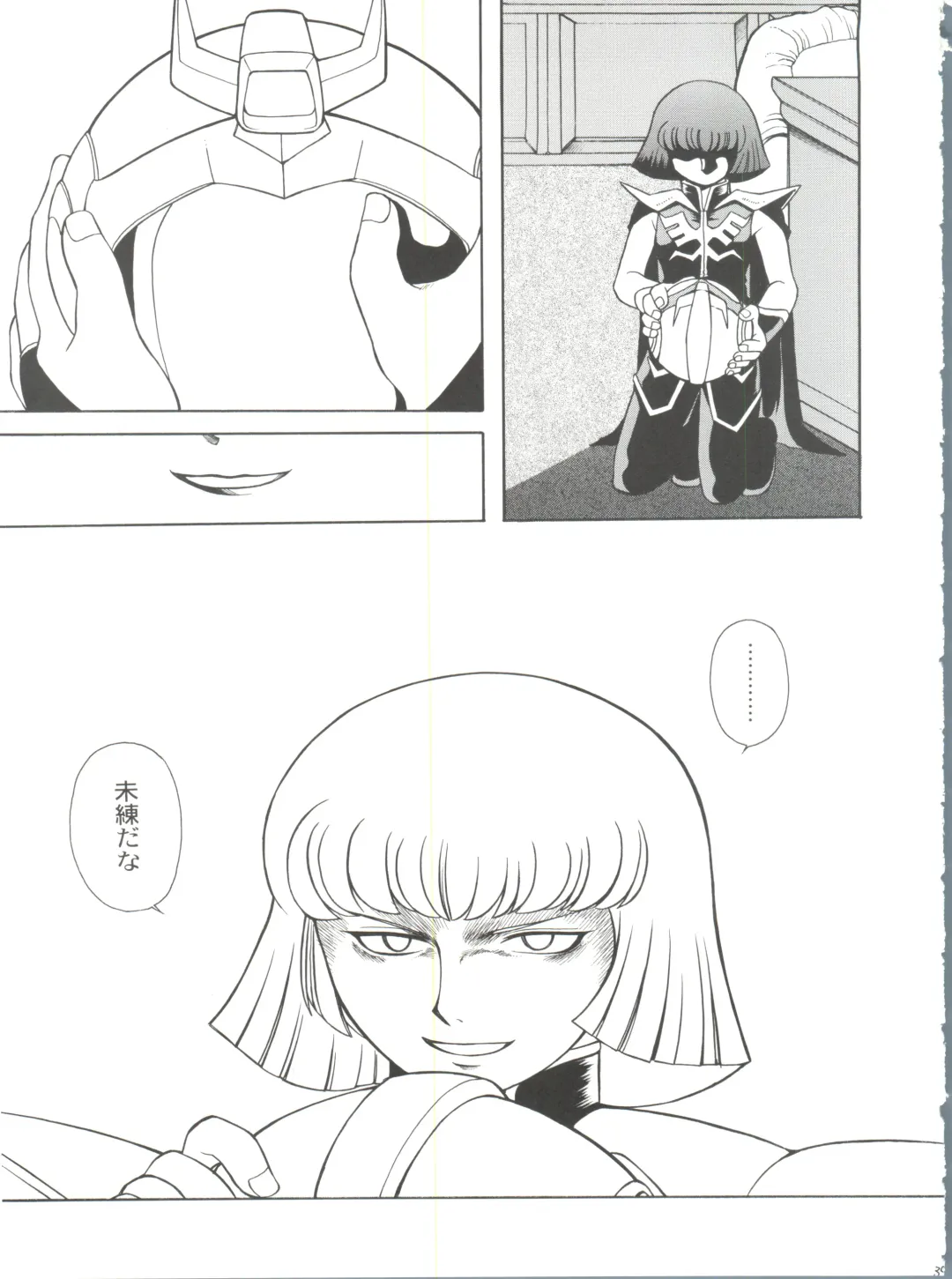 [Ingram 97 - J.sairo - Satomi Hiroyuki] Practice Mode Fhentai - Page 38