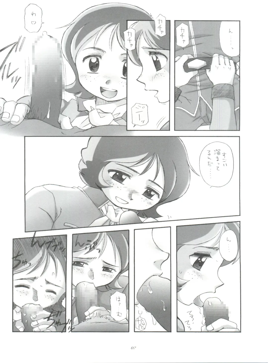 [Ingram 97 - J.sairo - Satomi Hiroyuki] Practice Mode Fhentai - Page 6