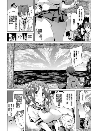 [Marui Maru] No Man's Island Fhentai - Page 2