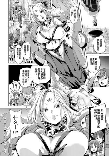 [Marui Maru] No Man's Island Fhentai - Page 24