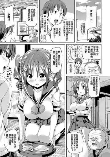 [Marui Maru] No Man's Island Fhentai - Page 3