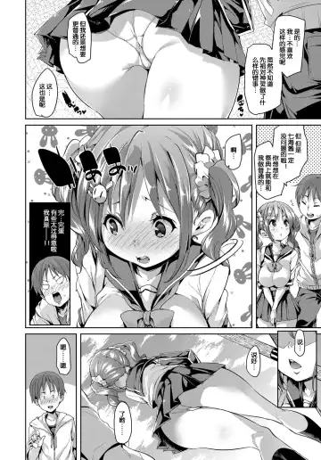 [Marui Maru] No Man's Island Fhentai - Page 6