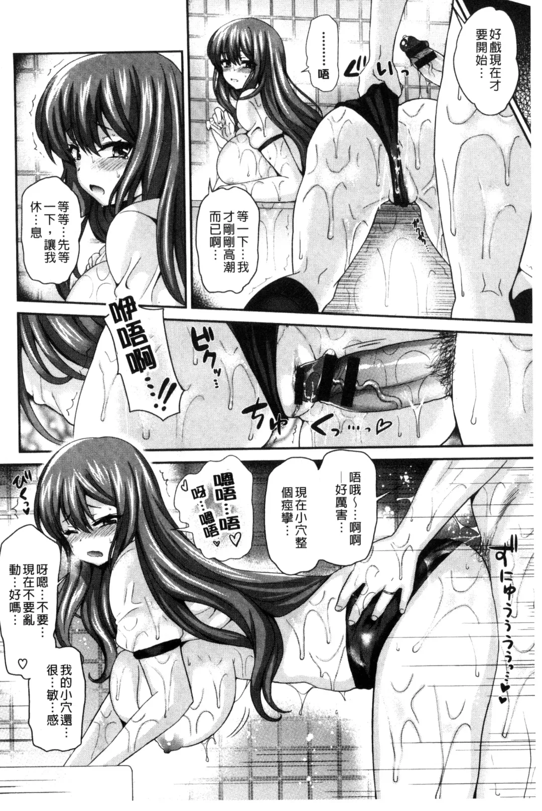 [Piririnegi] JK Chakuism | JK著衣主義 Fhentai.net - Page 109