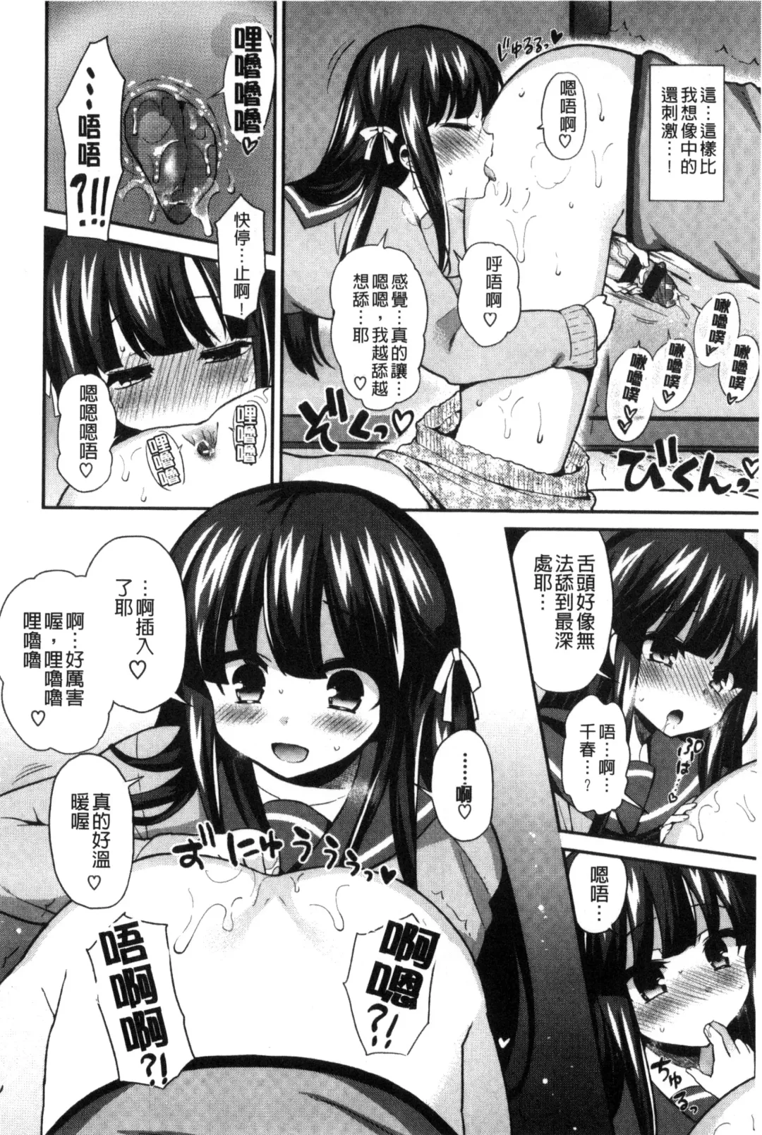 [Piririnegi] JK Chakuism | JK著衣主義 Fhentai.net - Page 119