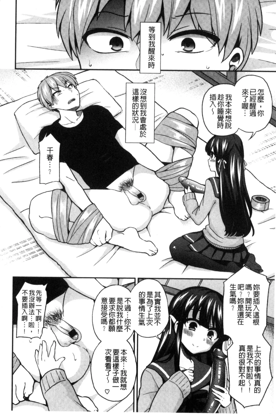 [Piririnegi] JK Chakuism | JK著衣主義 Fhentai.net - Page 127