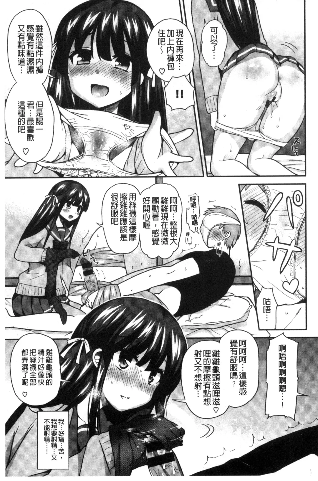 [Piririnegi] JK Chakuism | JK著衣主義 Fhentai.net - Page 130