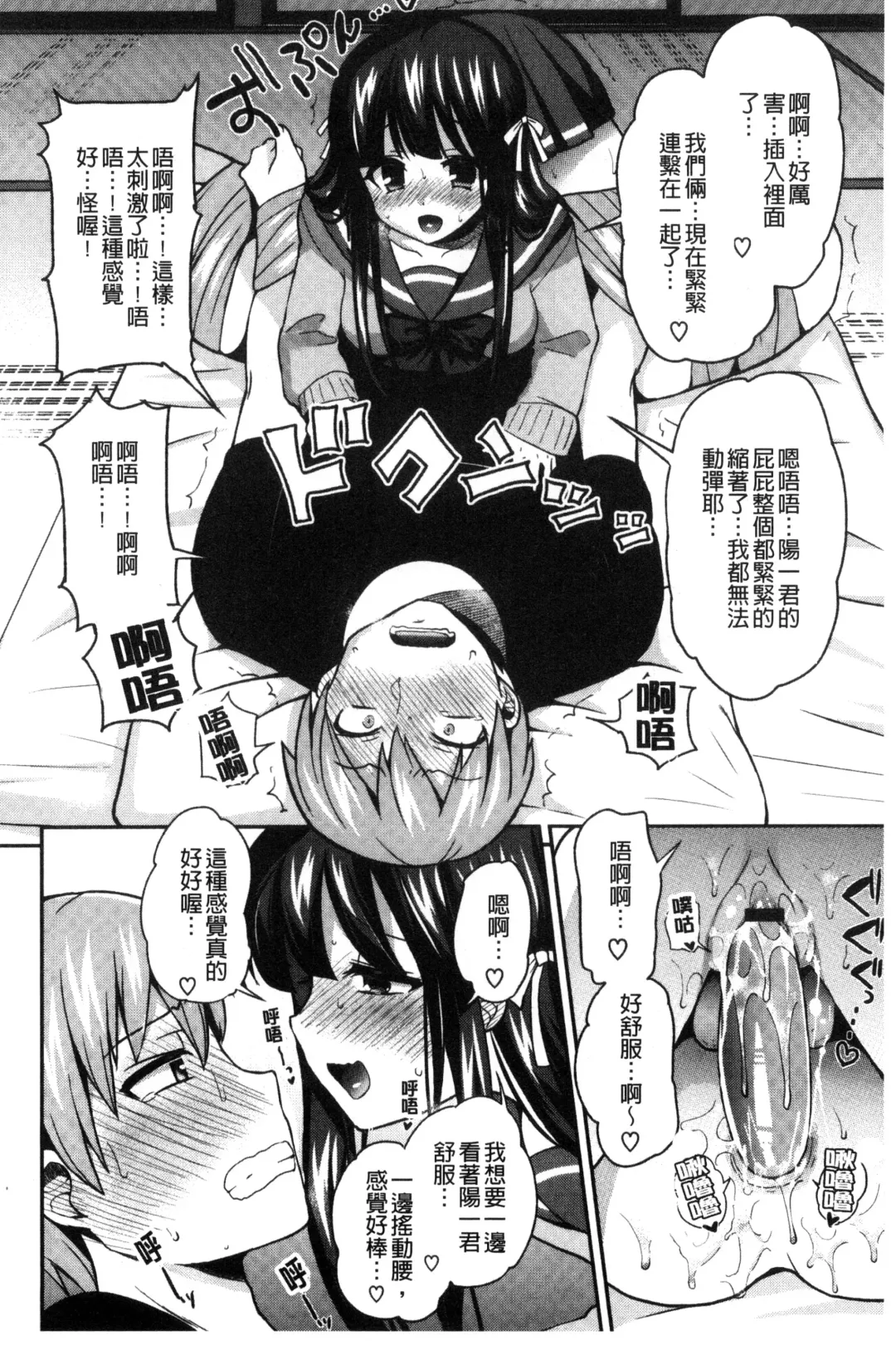 [Piririnegi] JK Chakuism | JK著衣主義 Fhentai.net - Page 133