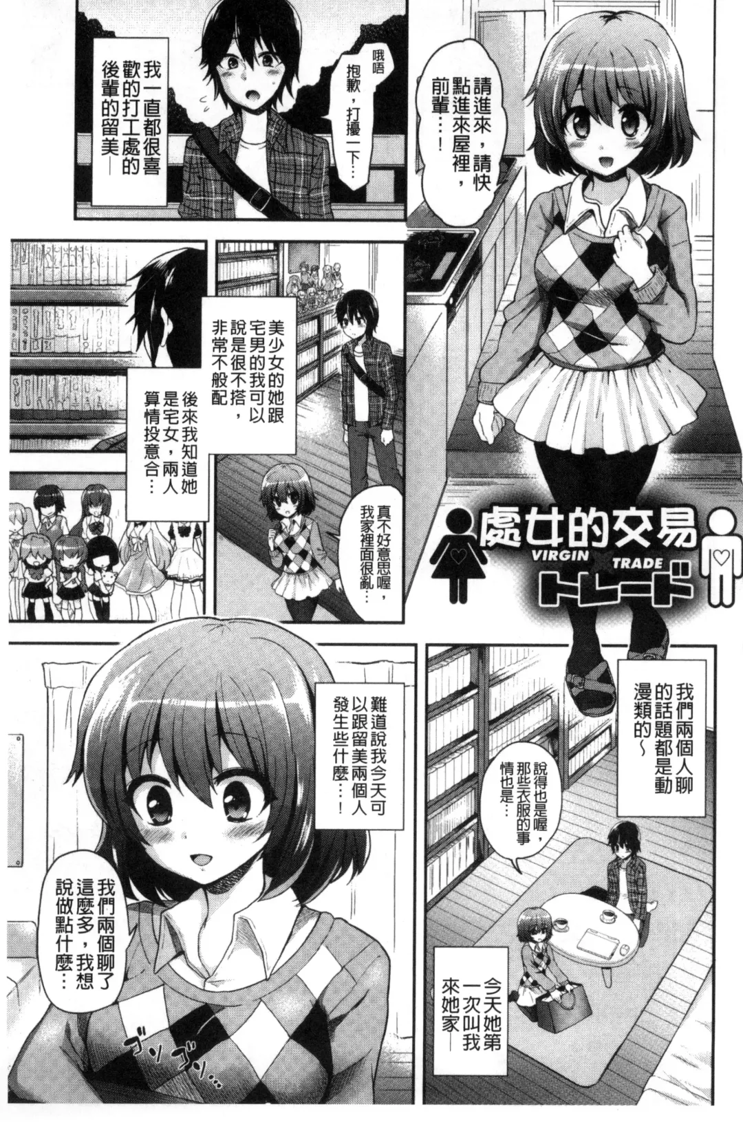 [Piririnegi] JK Chakuism | JK著衣主義 Fhentai.net - Page 140