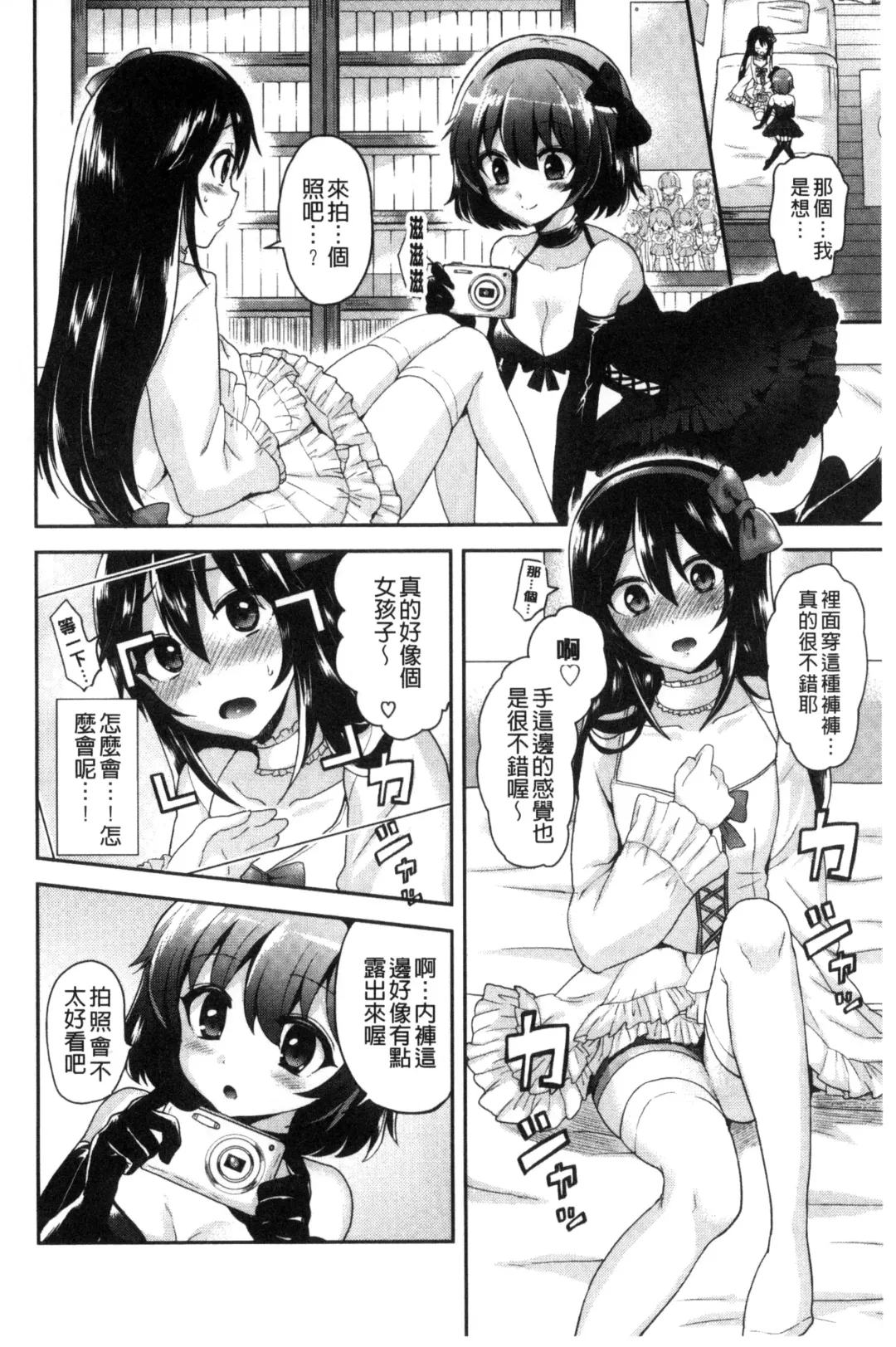 [Piririnegi] JK Chakuism | JK著衣主義 Fhentai.net - Page 143