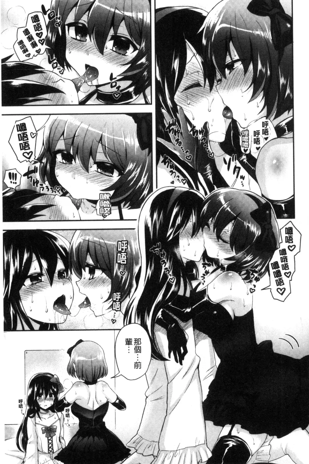 [Piririnegi] JK Chakuism | JK著衣主義 Fhentai.net - Page 150