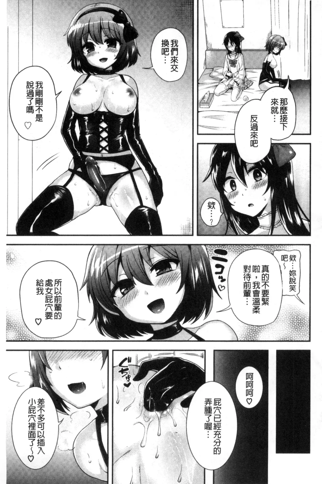 [Piririnegi] JK Chakuism | JK著衣主義 Fhentai.net - Page 156