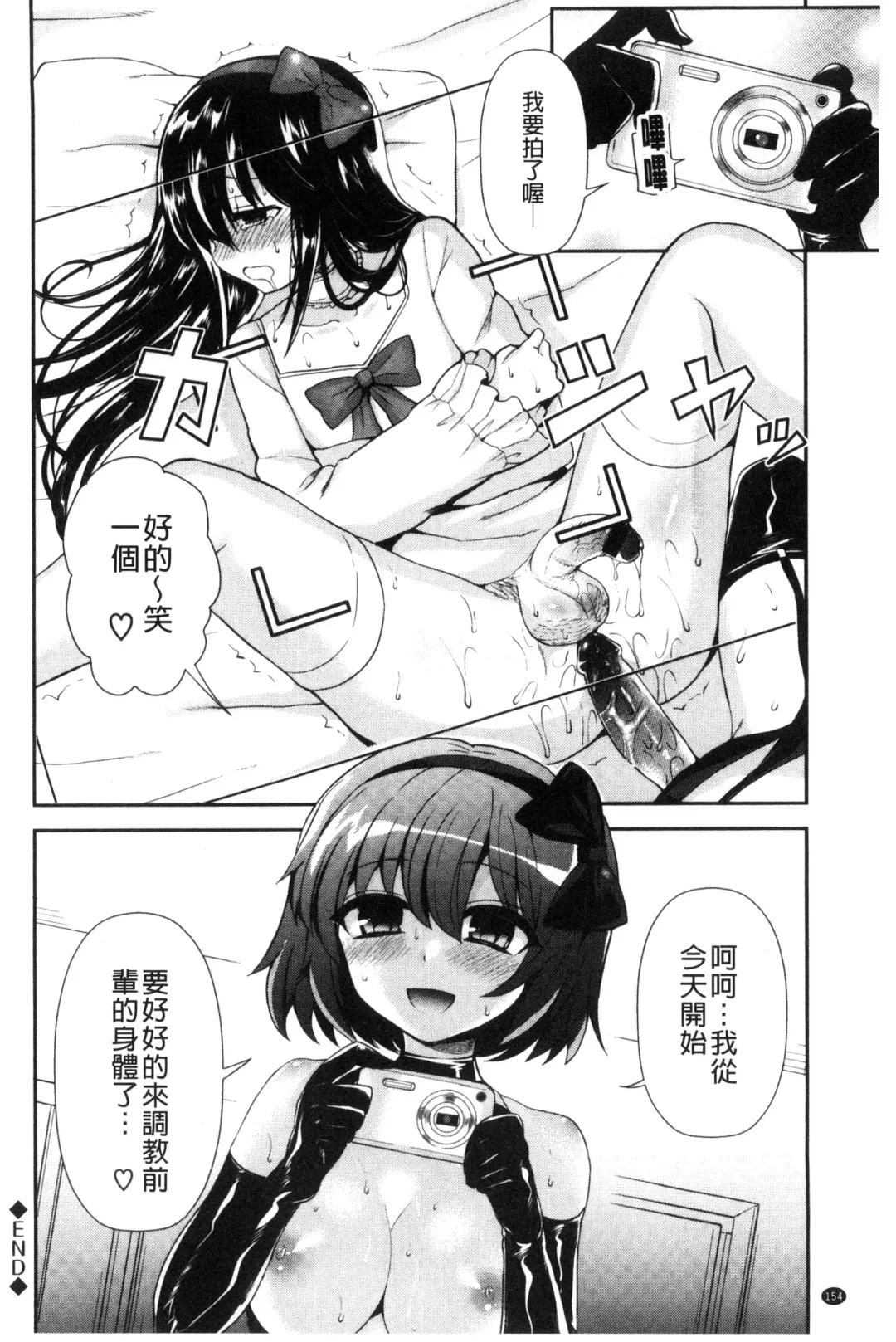 [Piririnegi] JK Chakuism | JK著衣主義 Fhentai.net - Page 161