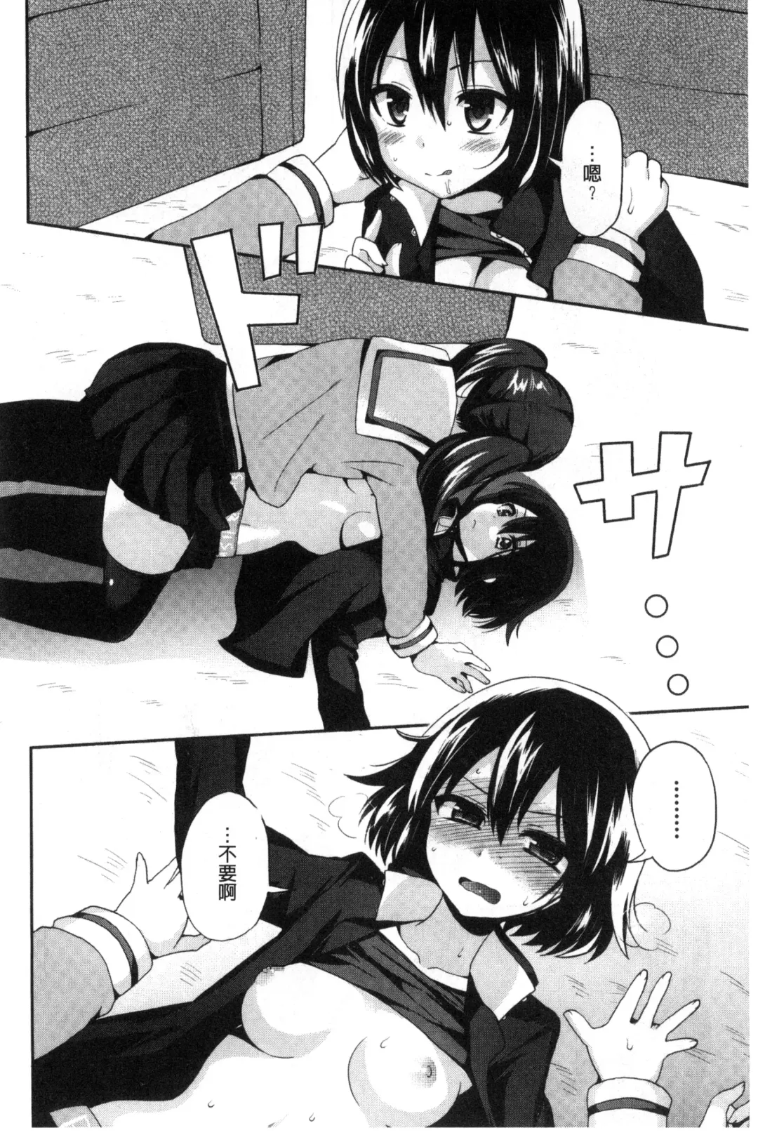 [Piririnegi] JK Chakuism | JK著衣主義 Fhentai.net - Page 171