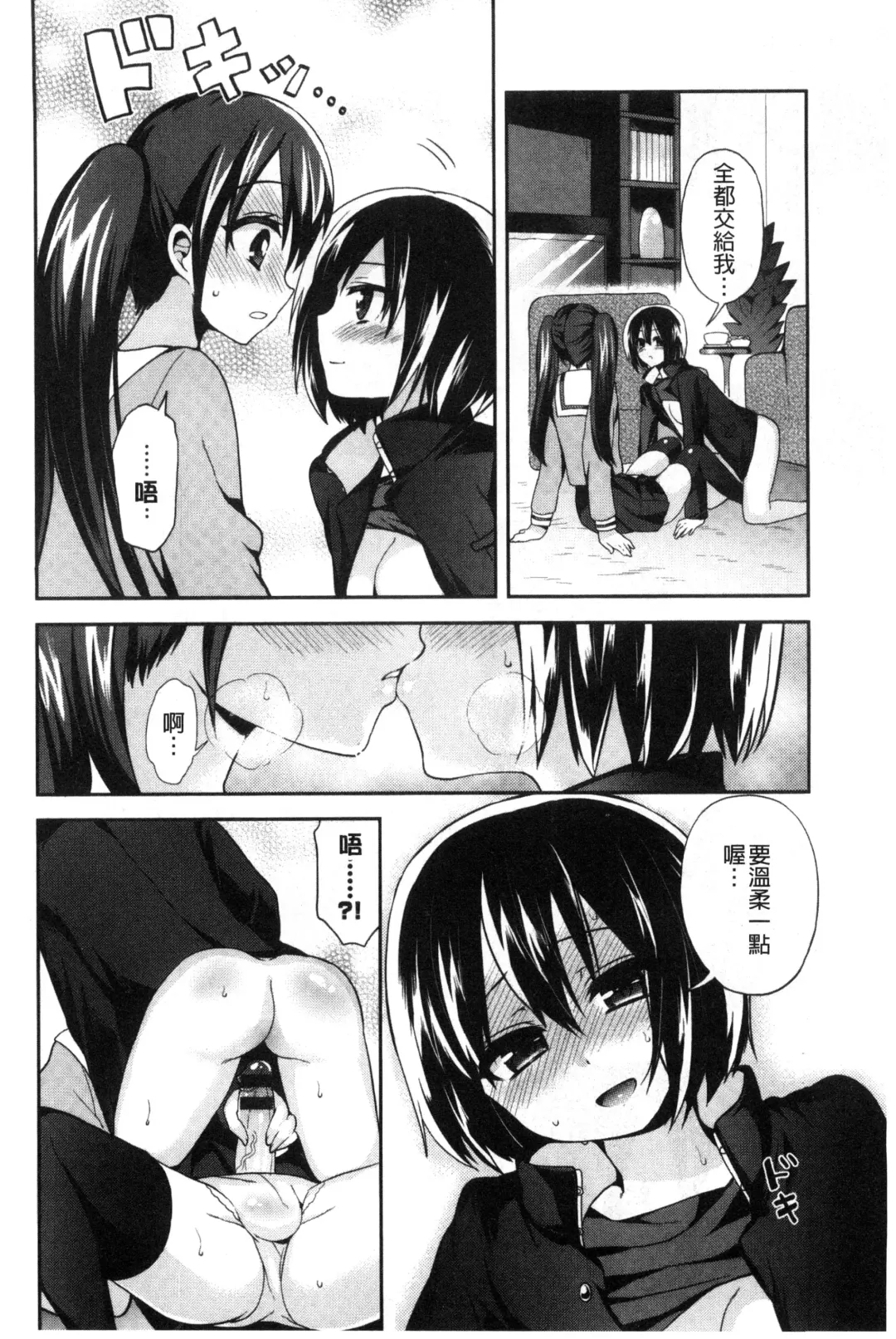 [Piririnegi] JK Chakuism | JK著衣主義 Fhentai.net - Page 173