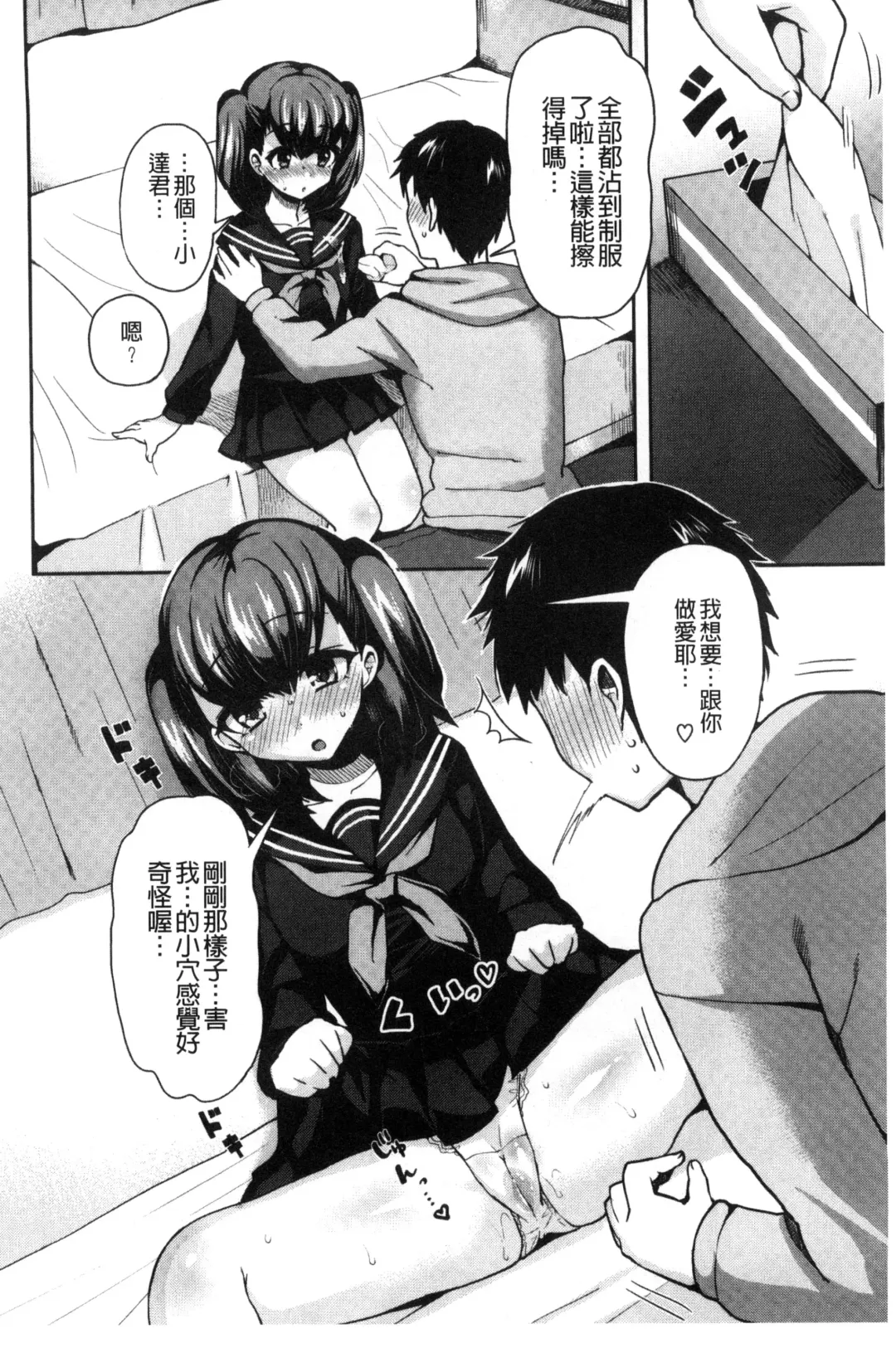 [Piririnegi] JK Chakuism | JK著衣主義 Fhentai.net - Page 189