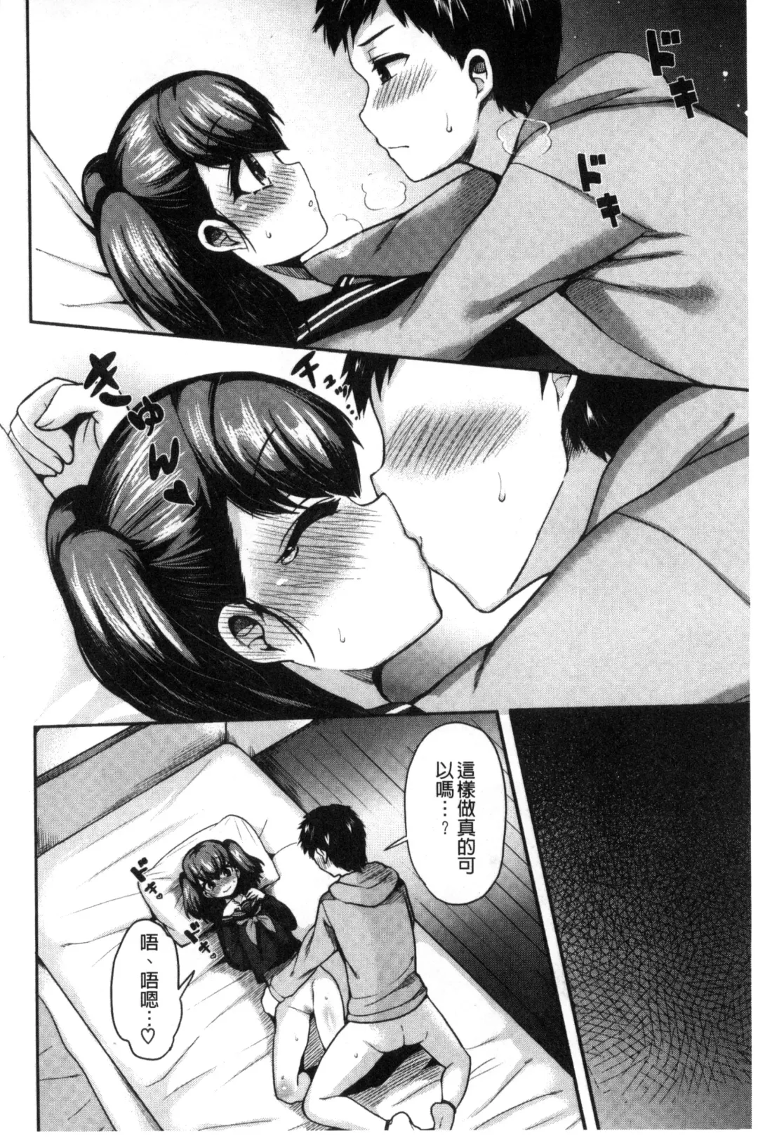 [Piririnegi] JK Chakuism | JK著衣主義 Fhentai.net - Page 191