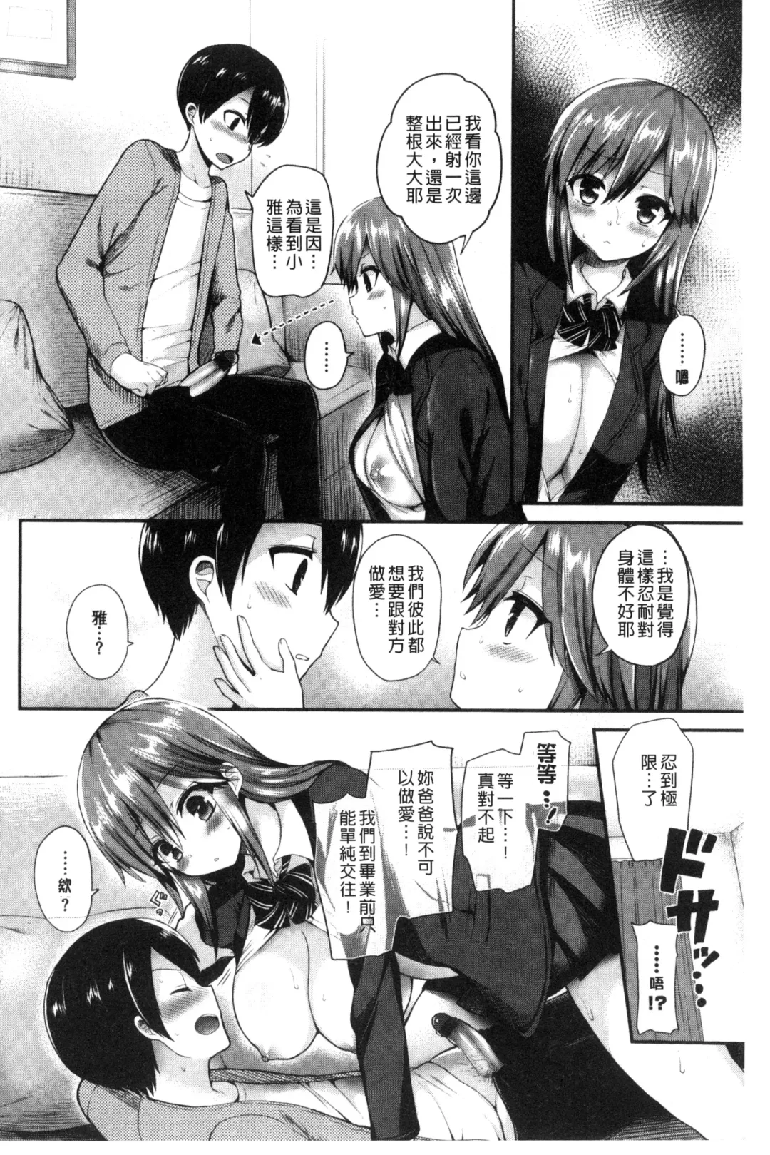 [Piririnegi] JK Chakuism | JK著衣主義 Fhentai.net - Page 41