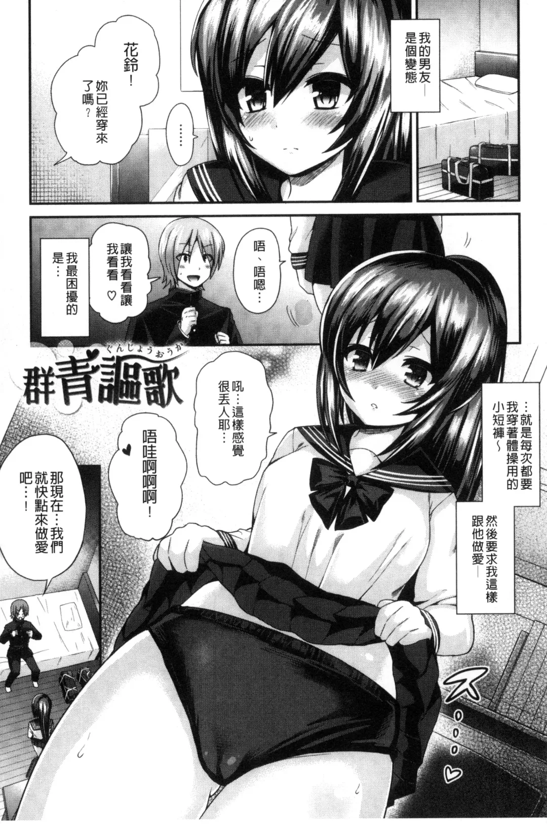 [Piririnegi] JK Chakuism | JK著衣主義 Fhentai.net - Page 50