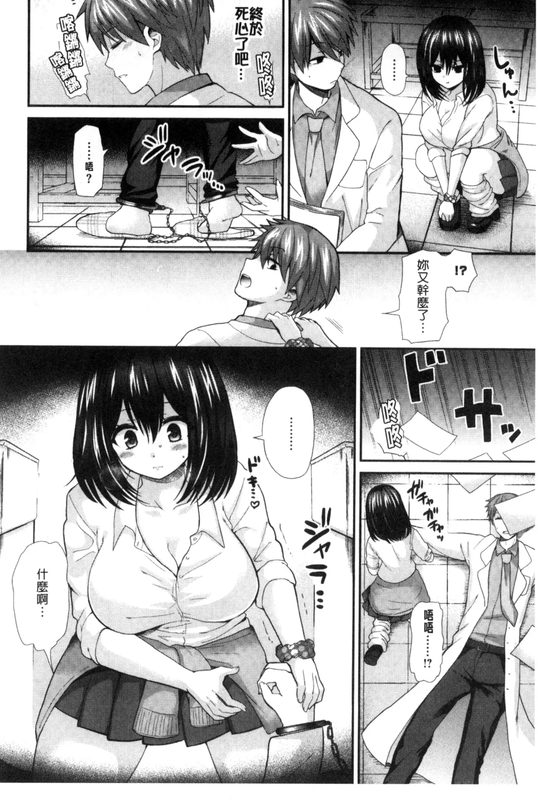 [Piririnegi] JK Chakuism | JK著衣主義 Fhentai.net - Page 71