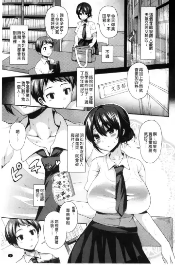 [Piririnegi] JK Chakuism | JK著衣主義 Fhentai.net - Page 12