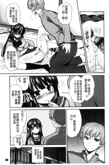 [Piririnegi] JK Chakuism | JK著衣主義 Fhentai.net - Page 126