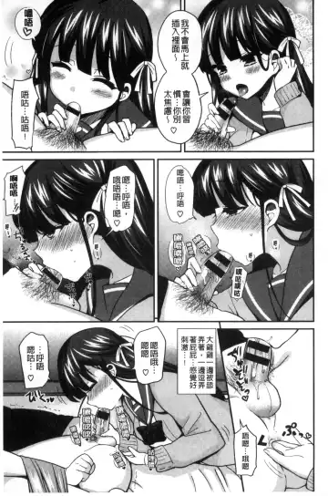 [Piririnegi] JK Chakuism | JK著衣主義 Fhentai.net - Page 128