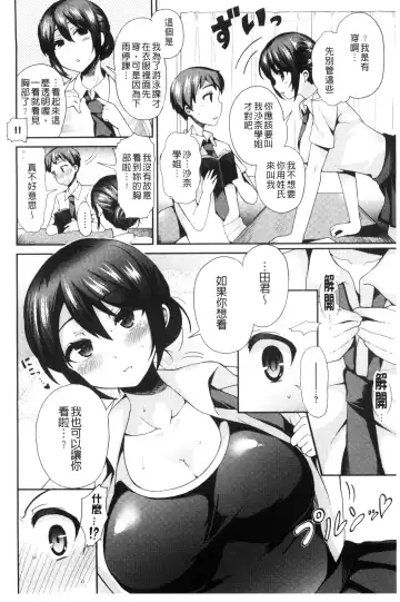 [Piririnegi] JK Chakuism | JK著衣主義 Fhentai.net - Page 13