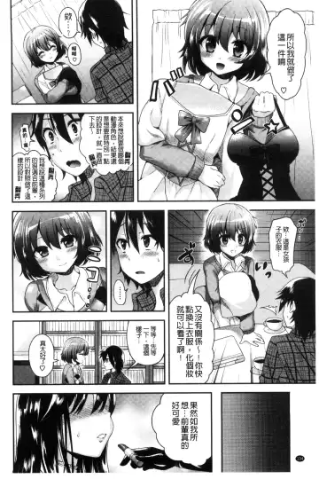 [Piririnegi] JK Chakuism | JK著衣主義 Fhentai.net - Page 141