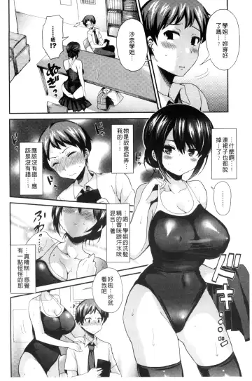 [Piririnegi] JK Chakuism | JK著衣主義 Fhentai.net - Page 15