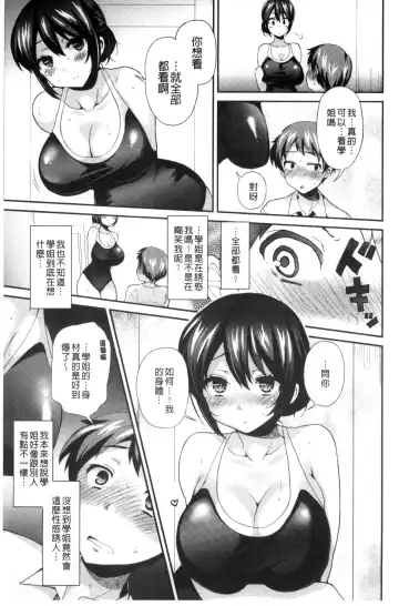 [Piririnegi] JK Chakuism | JK著衣主義 Fhentai.net - Page 16