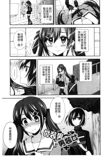 [Piririnegi] JK Chakuism | JK著衣主義 Fhentai.net - Page 162