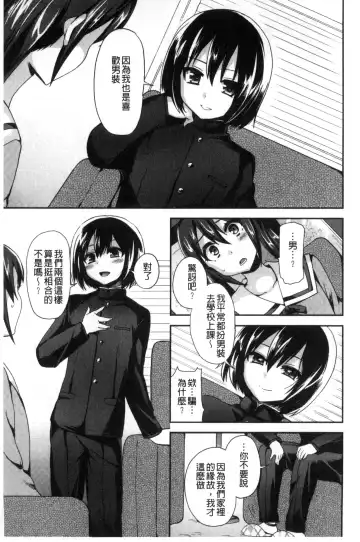 [Piririnegi] JK Chakuism | JK著衣主義 Fhentai.net - Page 164