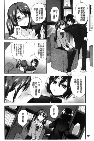 [Piririnegi] JK Chakuism | JK著衣主義 Fhentai.net - Page 165