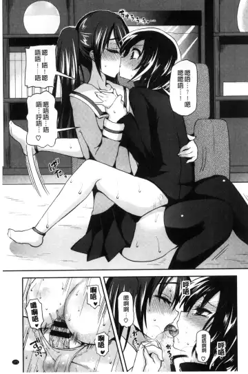 [Piririnegi] JK Chakuism | JK著衣主義 Fhentai.net - Page 178