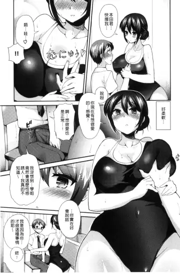 [Piririnegi] JK Chakuism | JK著衣主義 Fhentai.net - Page 18