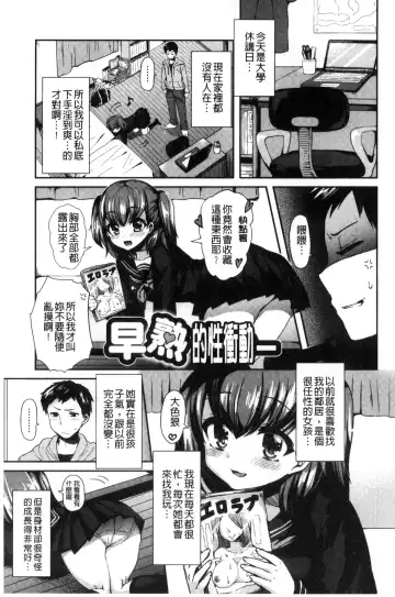 [Piririnegi] JK Chakuism | JK著衣主義 Fhentai.net - Page 182